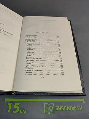 Рассказы, очерки, заметки из дневника, воспоминания. Том 15