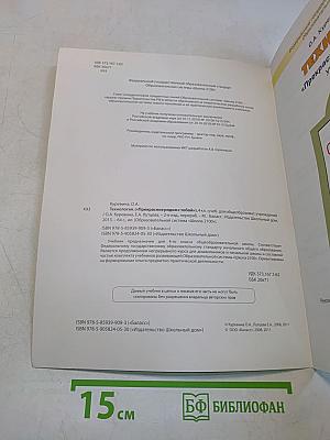 Технология. «Прекрасное рядом с тобой». Учебник. 4 класс