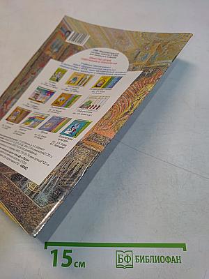 Технология. «Прекрасное рядом с тобой». Учебник. 4 класс