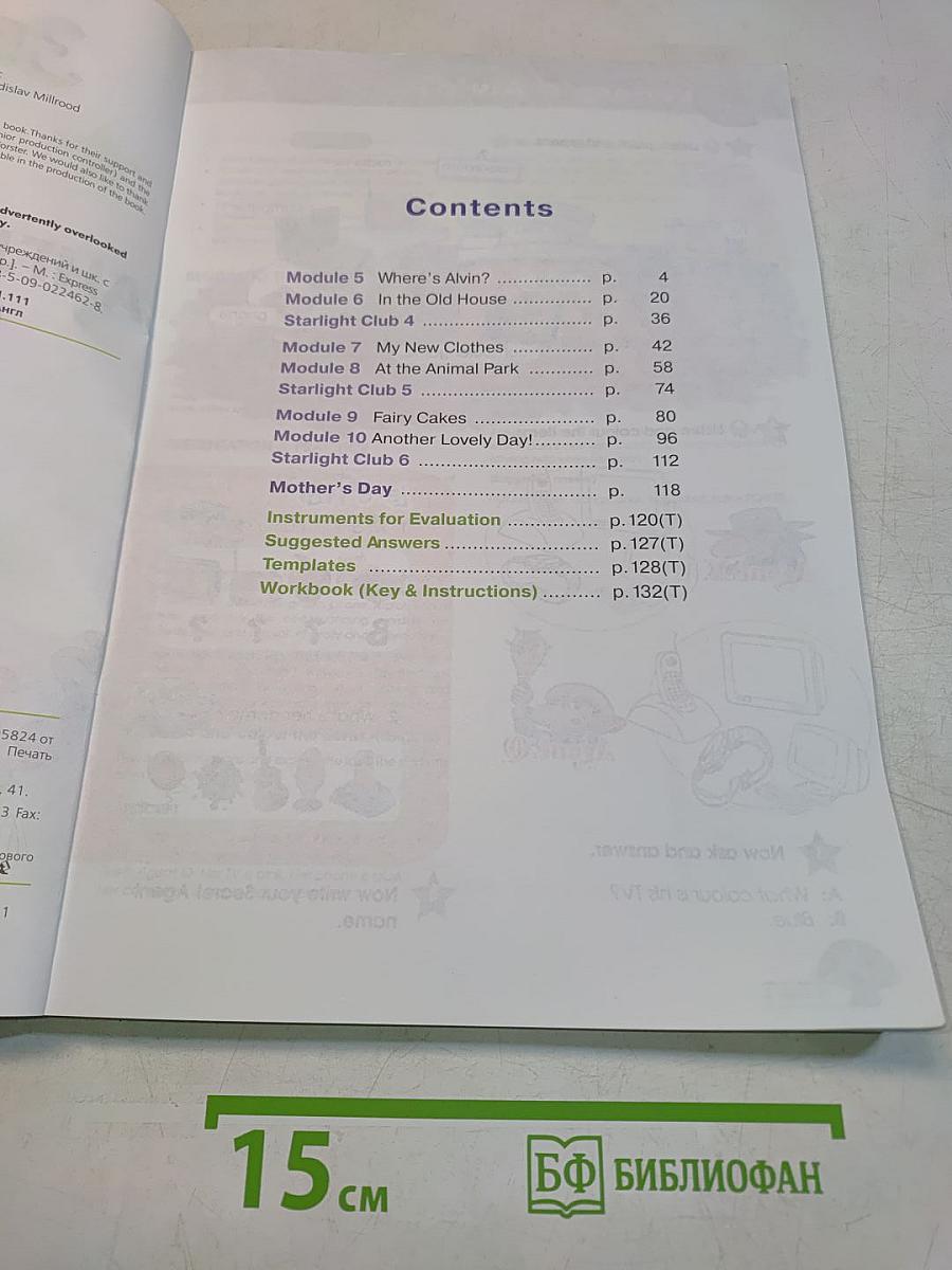 Starlight 3. Teacher's Book