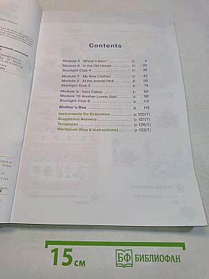 Starlight 3. Teacher's Book