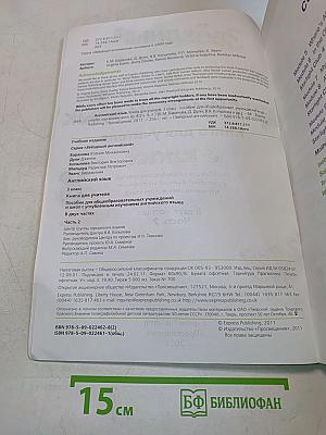 Starlight 3. Teacher's Book
