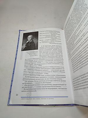 Русский язык и литература. Литература. 10 класс, базовый уровень, часть 1