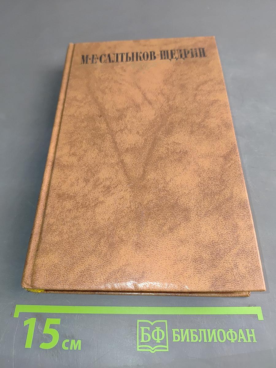 Собрание сочинений в десяти томах. Том шестой