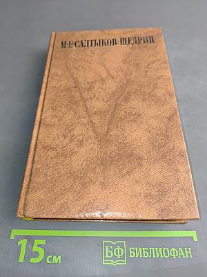 Собрание сочинений в десяти томах. Том шестой