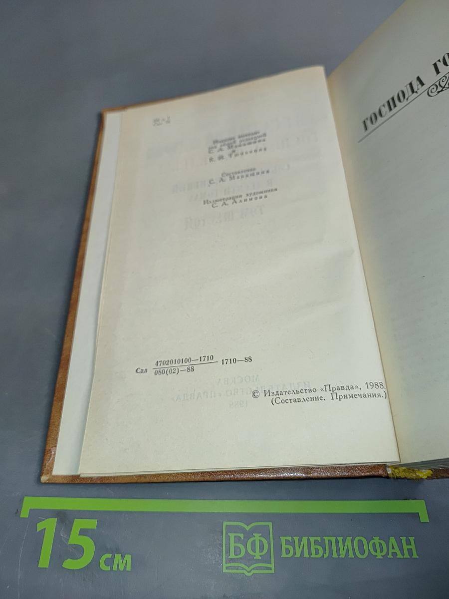 Собрание сочинений в десяти томах. Том шестой