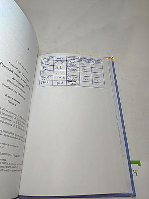 Русский язык и литература. Литература. 10 класс, базовый уровень, часть 1