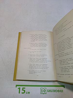 Собрание сочинений в шести томах. Том II. Стихотворения (1912-1925)
