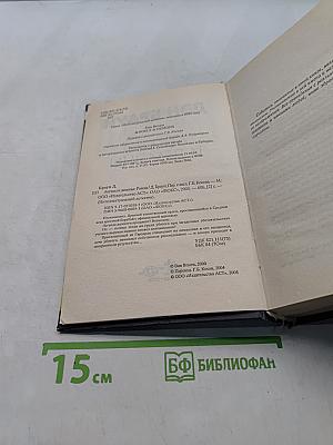 Ангелы и демоны