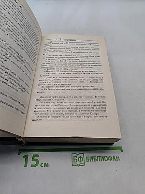 Ангелы и демоны