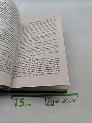 Ангелы и демоны