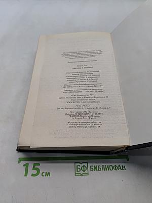 Ангелы и демоны