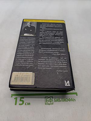 Ангелы и демоны