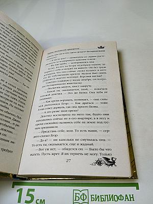 Тайны московской принцессы