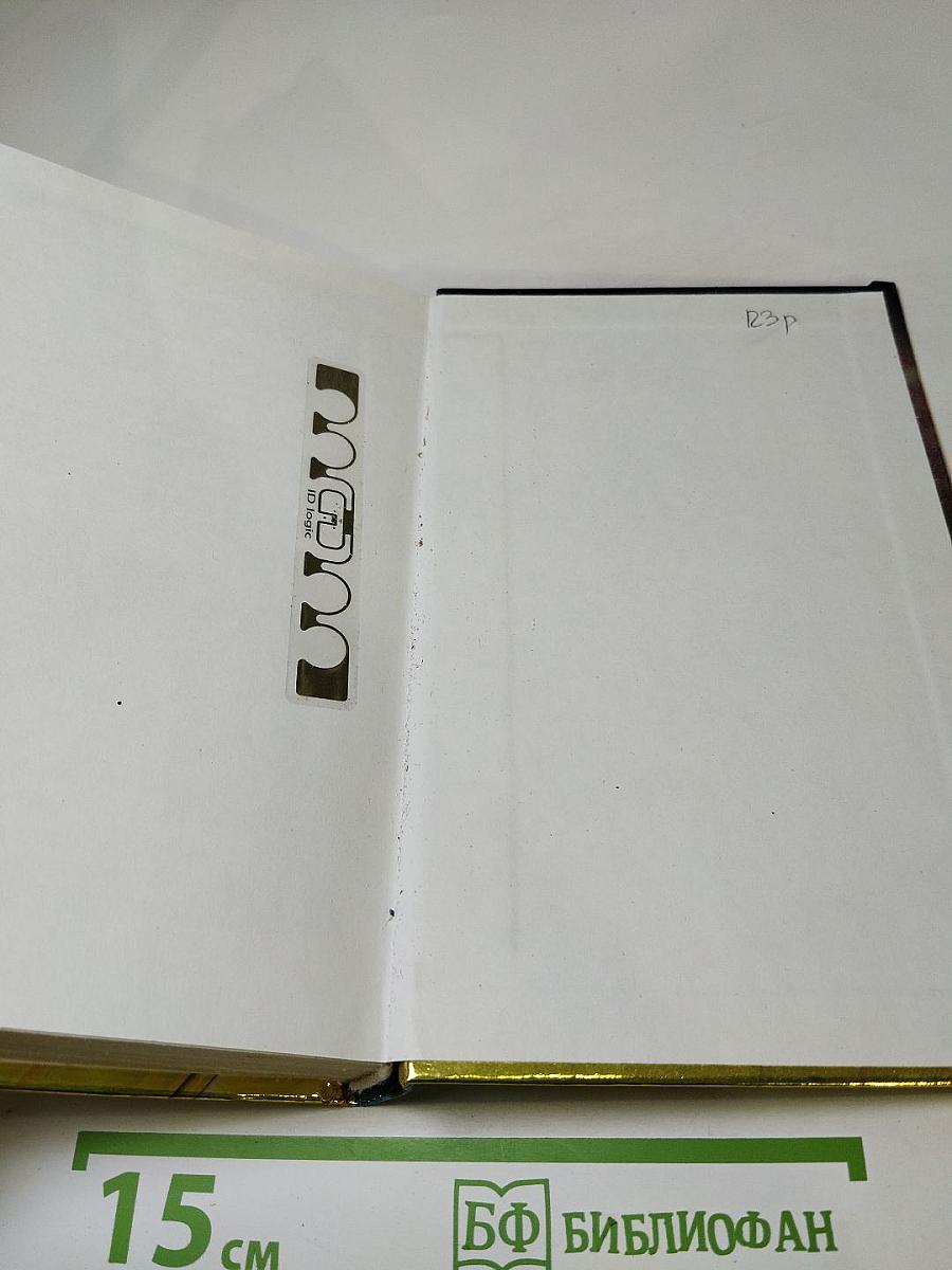 Тайны московской принцессы