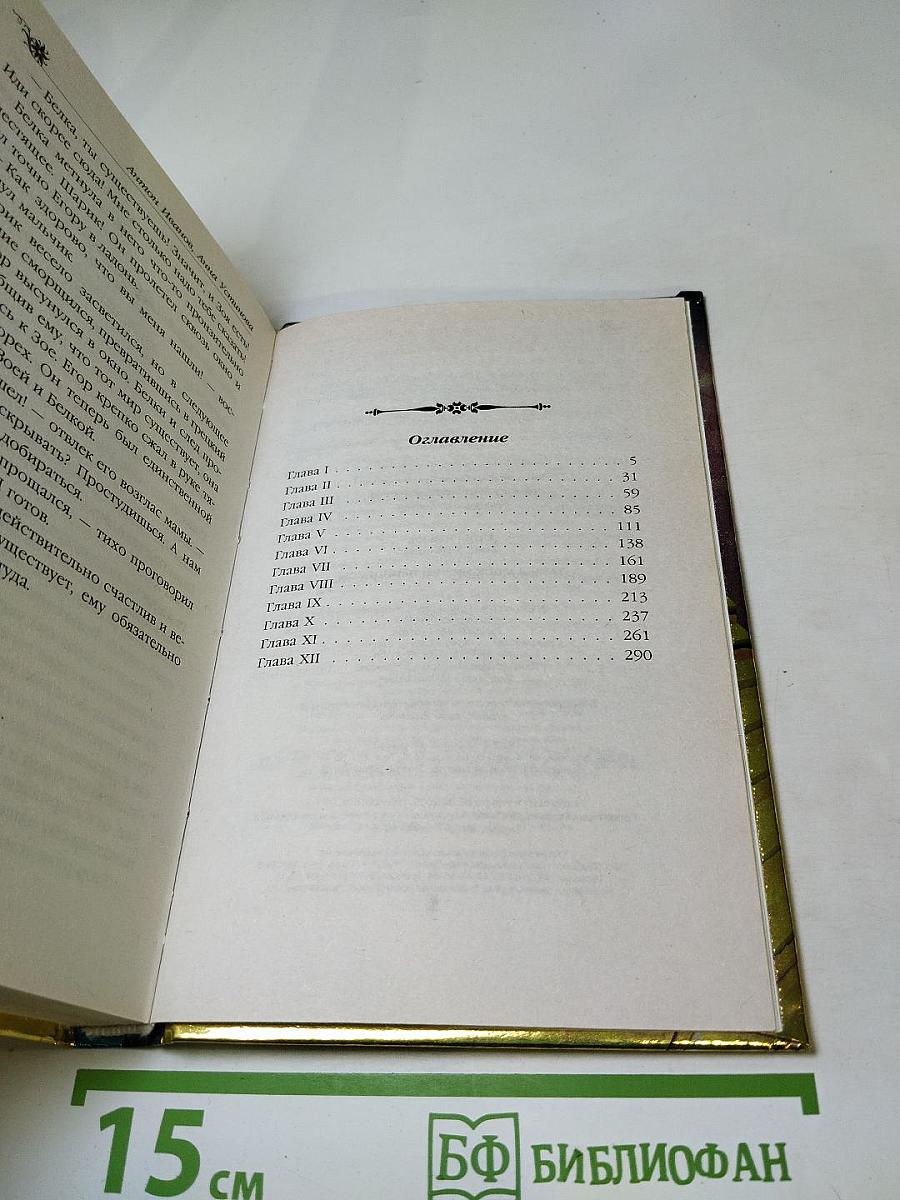 Тайны московской принцессы