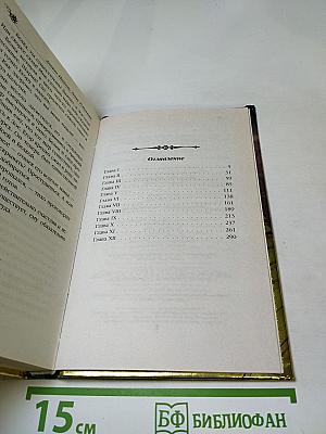 Тайны московской принцессы