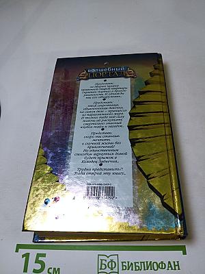 Тайны московской принцессы