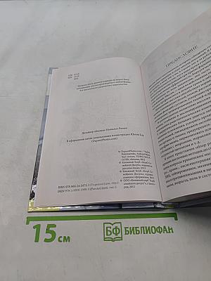 Массаж. Большой справочник