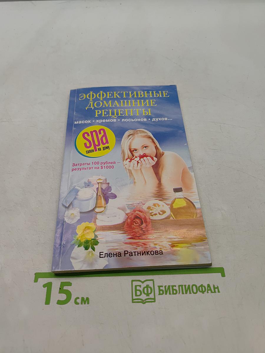 Эффективные домашние рецепты