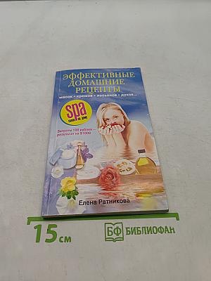 Эффективные домашние рецепты