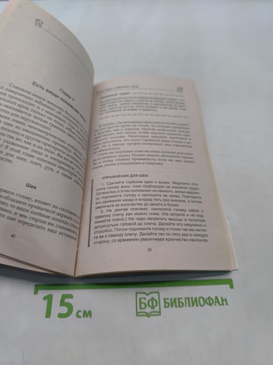 Эффективные домашние рецепты