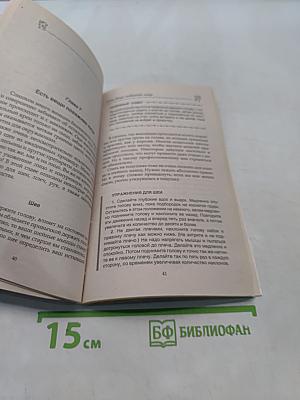 Эффективные домашние рецепты