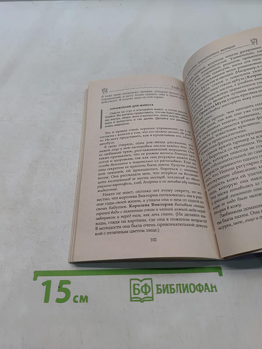 Эффективные домашние рецепты