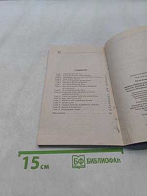 Эффективные домашние рецепты