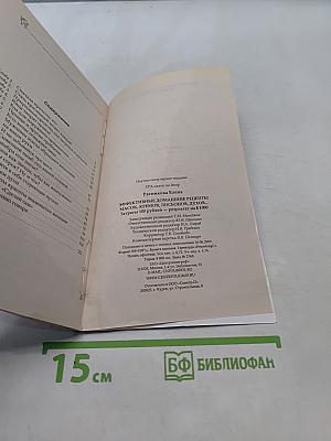 Эффективные домашние рецепты