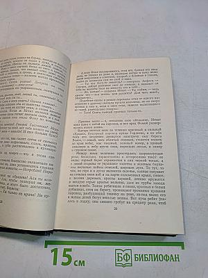 Собрание сочинений в тридцати томах. Том 4. Повести, очерки, рассказы 1899-1900