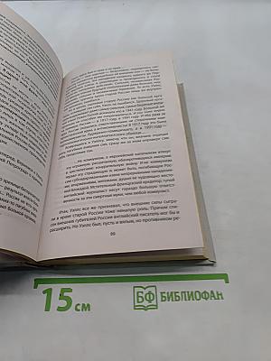 Великий и оболганный Советский Союз. 22 антимифа о советской цивилизации