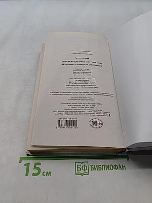 Великий и оболганный Советский Союз. 22 антимифа о советской цивилизации