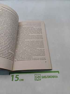 Осторожно! Вредные продукты: Не все вкусное полезно
