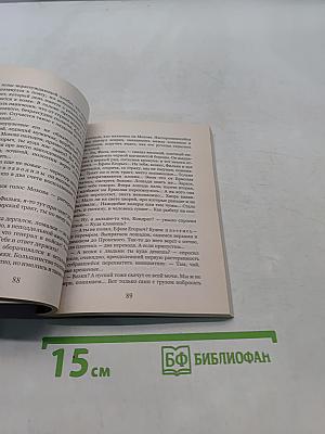 Мамонты. Золотой демон