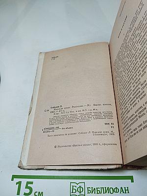 Морская душа: Рассказы