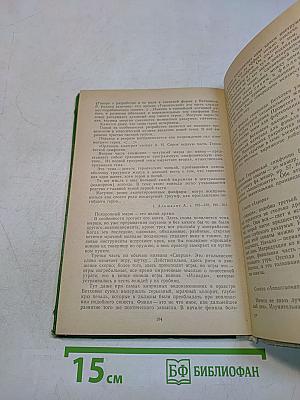 Великие музыканты Западной Европы