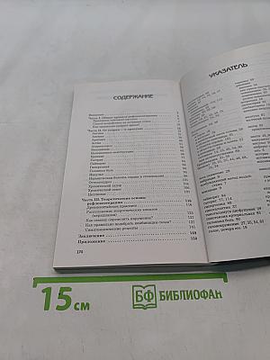 Точечный массаж. Начинаем с нуля