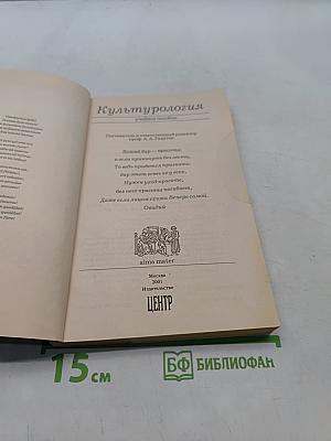 Культурология. Курс лекций