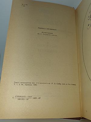 Владетель Баллантрэ