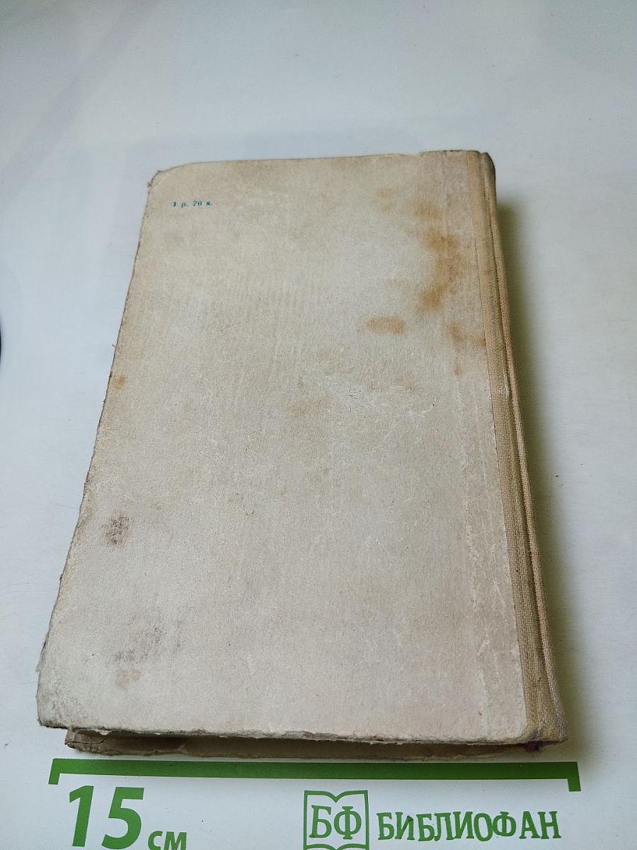 Морская душа: Рассказы