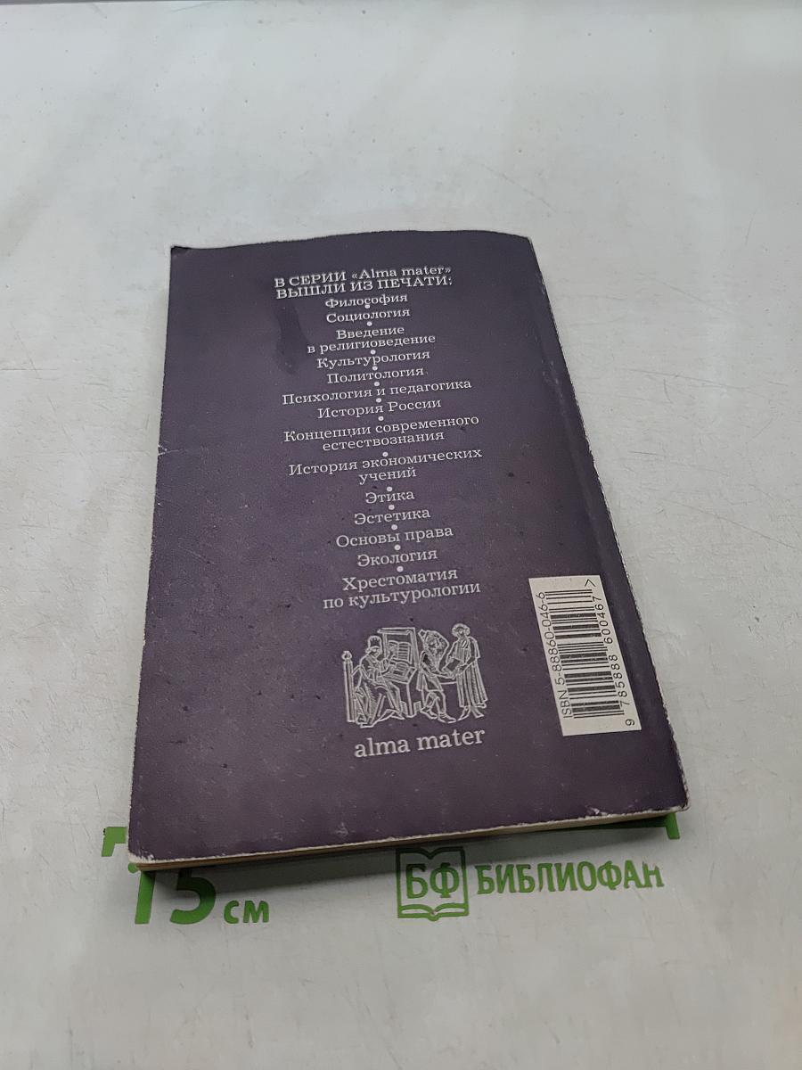 Культурология. Курс лекций