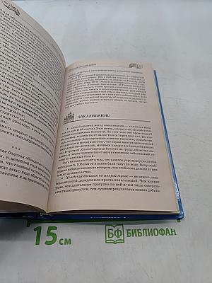 Вода побеждает болезни. Православные методы водолечения