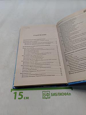 Вода побеждает болезни. Православные методы водолечения