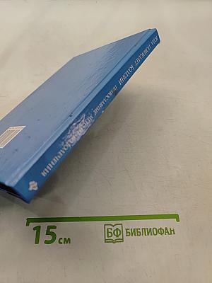 Вода побеждает болезни. Православные методы водолечения
