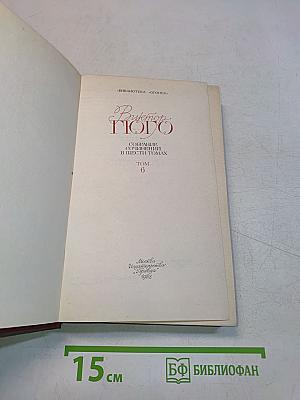 Собрание сочинений в шести томах. Том 6