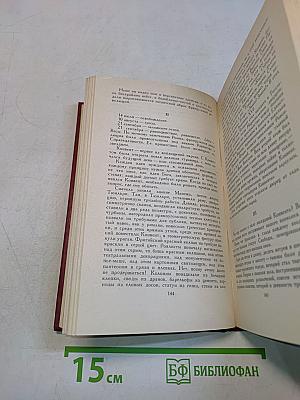Собрание сочинений в шести томах. Том 6