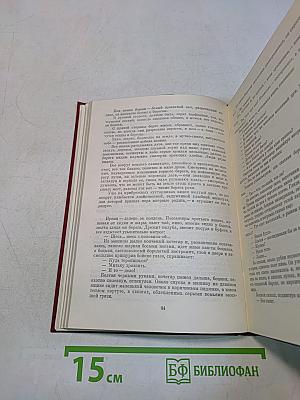 По Руси. Дело Артамоновых