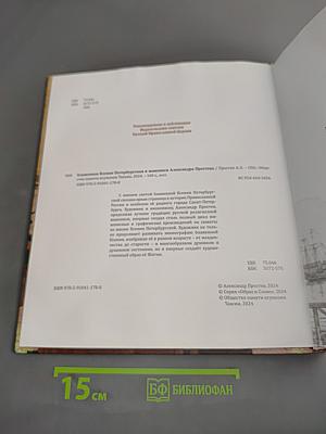 Блаженная Ксения Петербургская