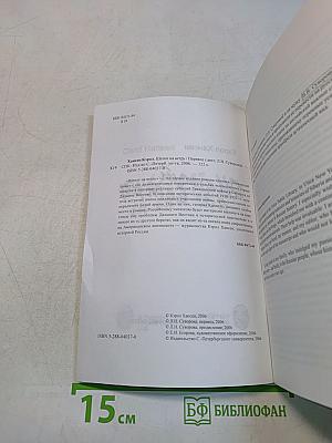 Шепот на ветру